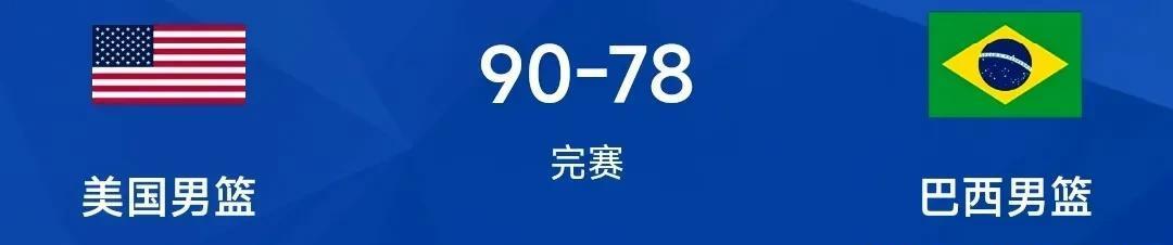 赛的英雄, 狙杀巴西, 分命中