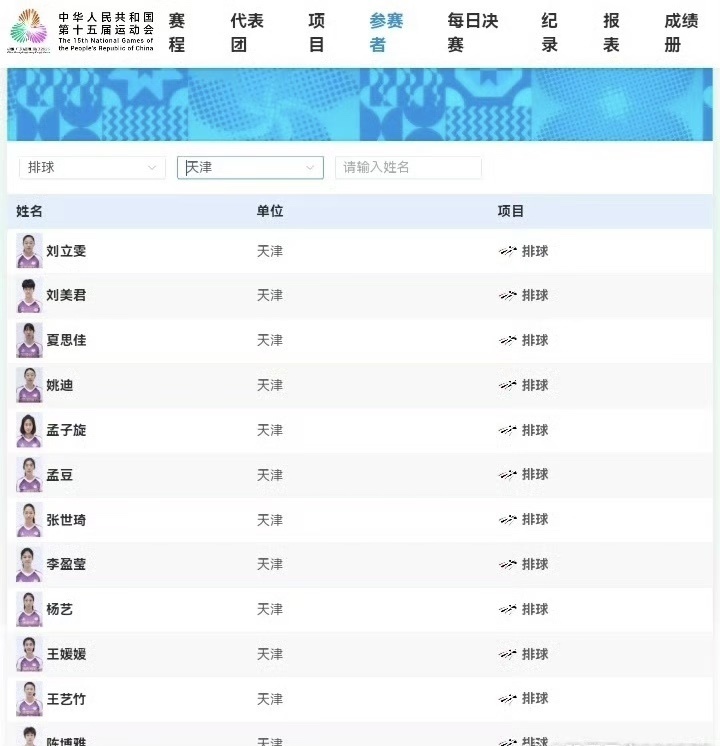 有袁心玥 有袁心玥